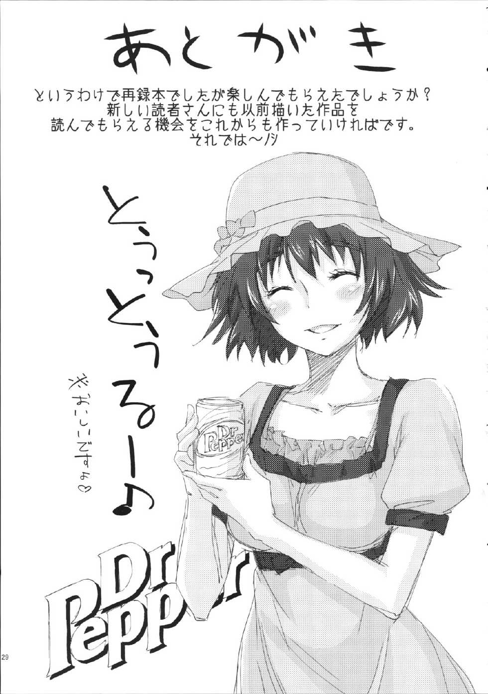 (C84) [Homura's R Comics (Yuuki Homura)] PARC FERMES TROIS+ (Steins;Gate) - Page 29