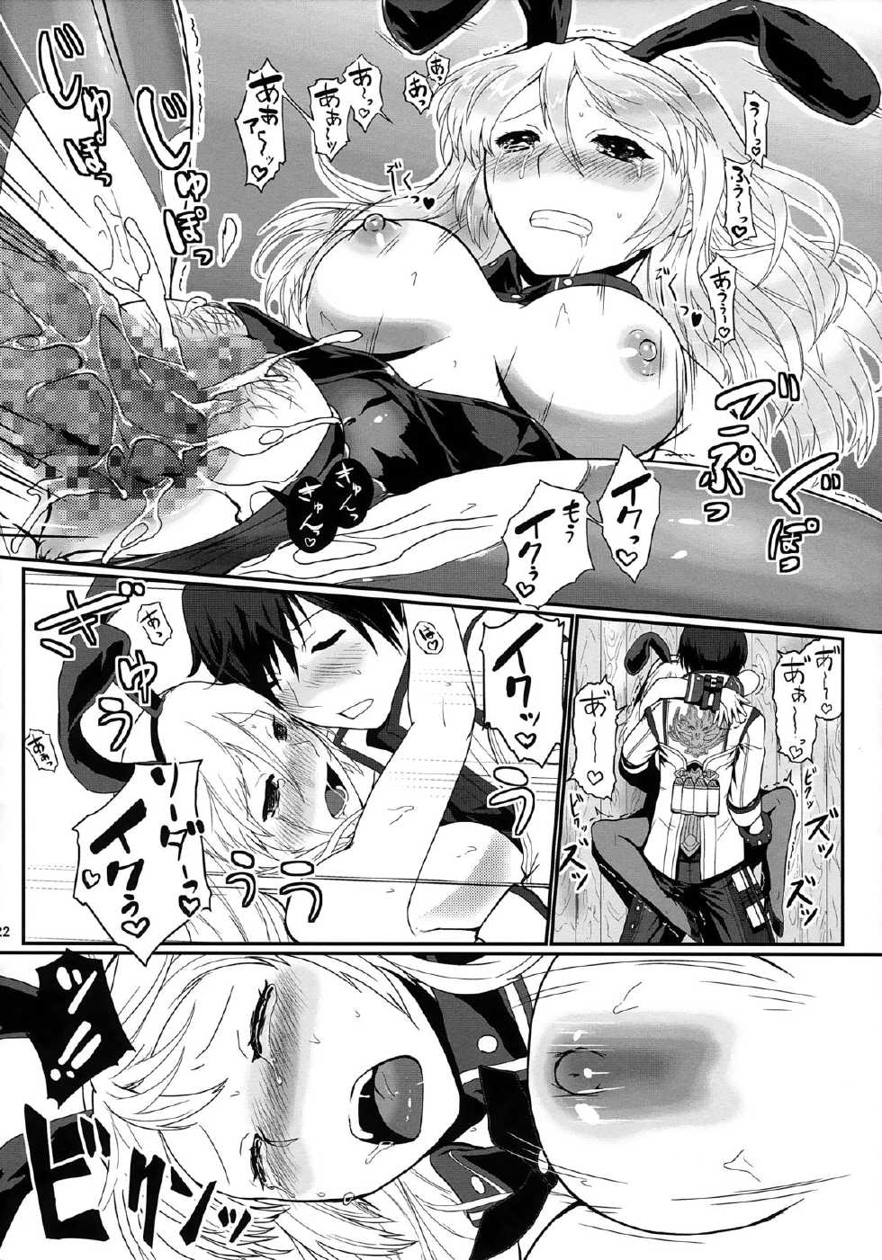(C86) [Lithium (Uchiga)] Dainiji Lindow Obikiyose Daisakusen!! -Mission Complete!- (GOD EATER) - Page 21