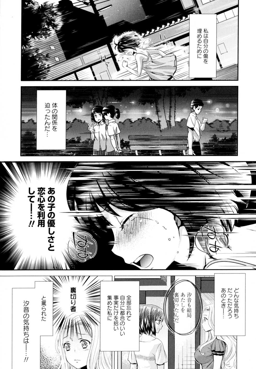 [Anthology] Aya Yuri Vol. 9 - Page 14