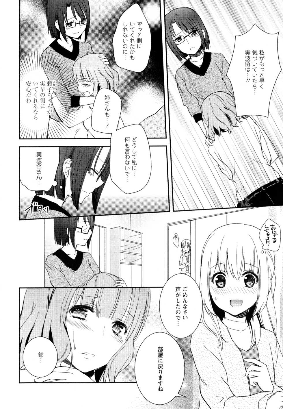 [Anthology] Aya Yuri Vol. 9 - Page 36