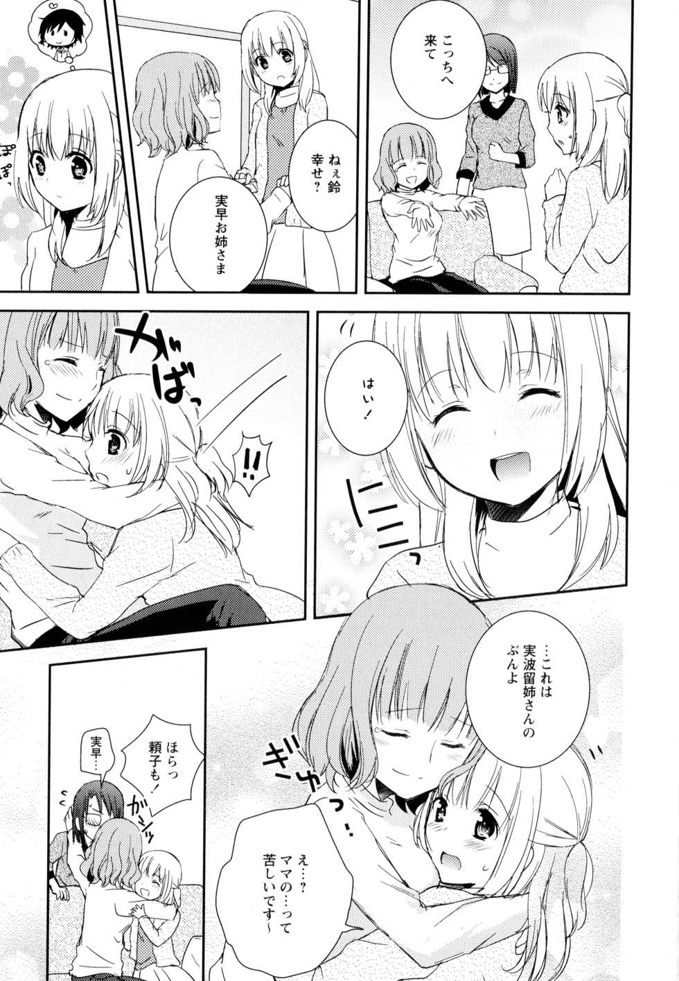 [Anthology] Aya Yuri Vol. 9 - Page 37