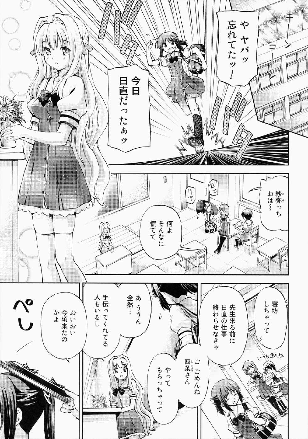 (C87) [AMORPHOUS innocent fiction (Sakazuki Homare)] Zettai Iinari!? Kuchibirubiyaku 4 - Page 4