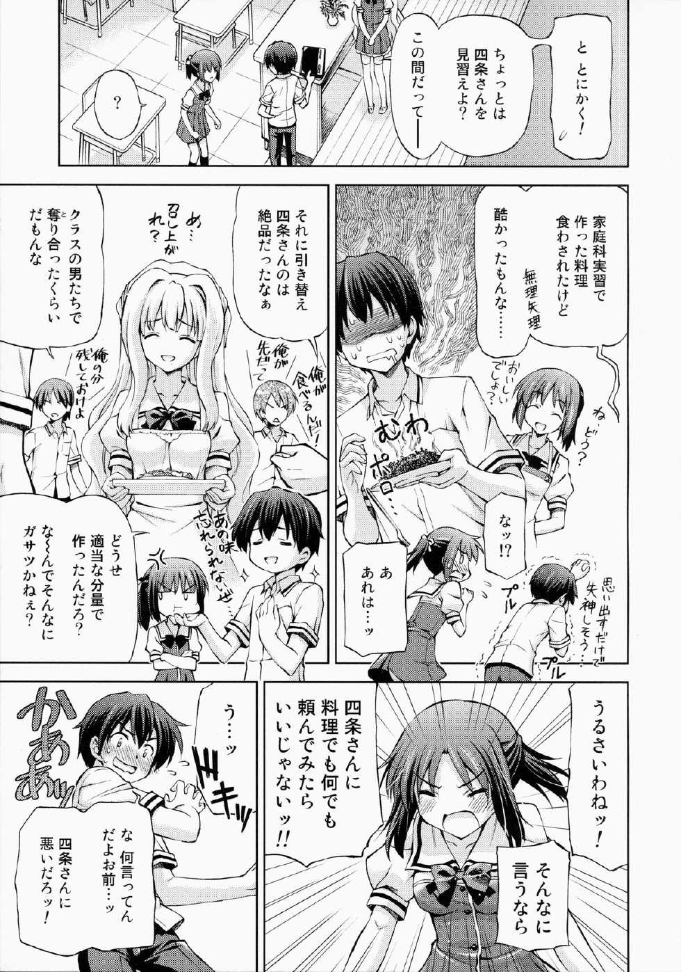 (C87) [AMORPHOUS innocent fiction (Sakazuki Homare)] Zettai Iinari!? Kuchibirubiyaku 4 - Page 6
