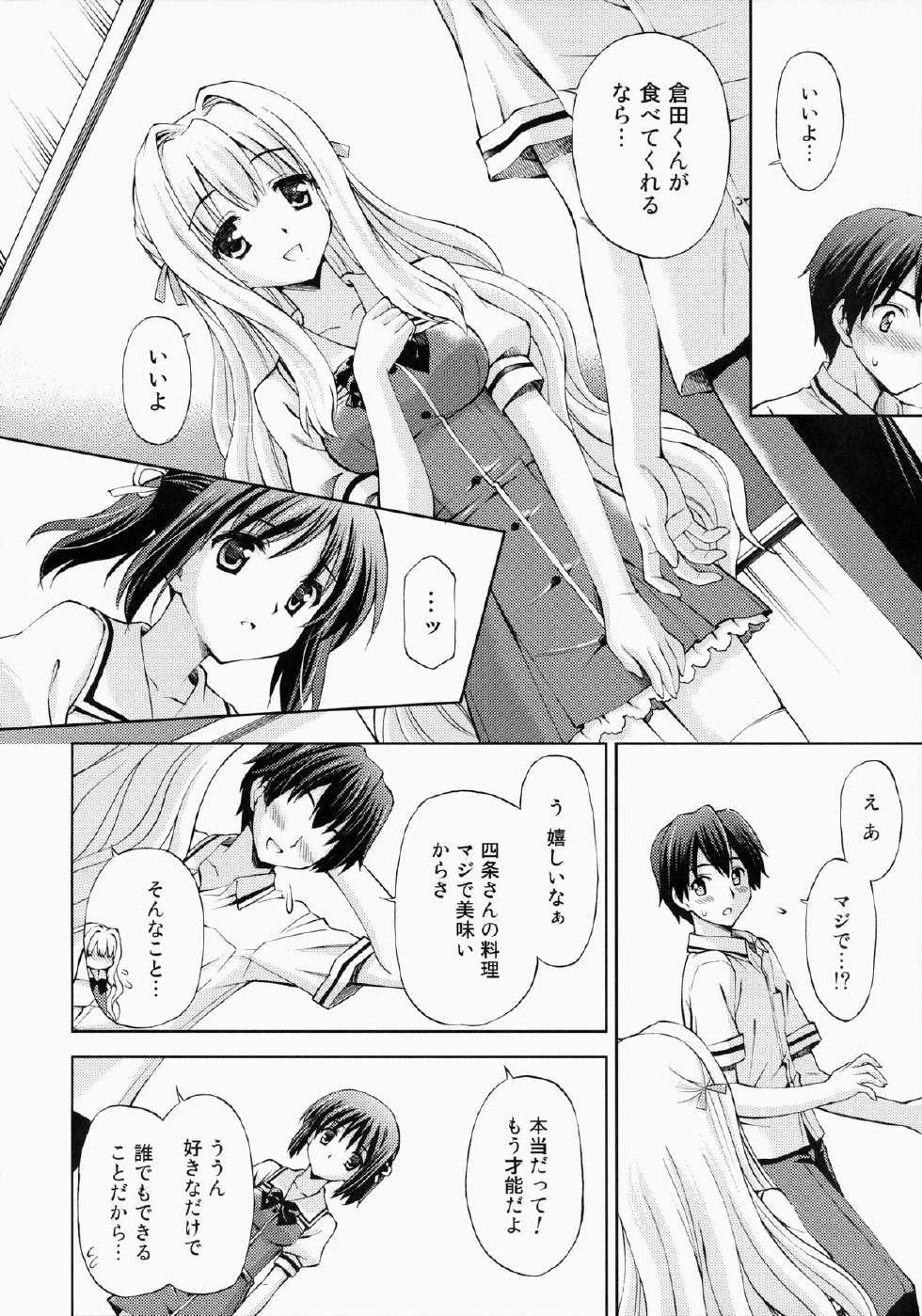 (C87) [AMORPHOUS innocent fiction (Sakazuki Homare)] Zettai Iinari!? Kuchibirubiyaku 4 - Page 7
