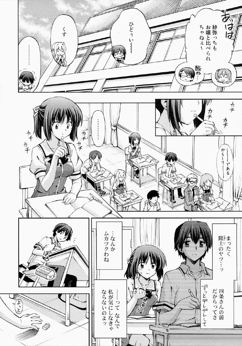 (C87) [AMORPHOUS innocent fiction (Sakazuki Homare)] Zettai Iinari!? Kuchibirubiyaku 4 - Page 9