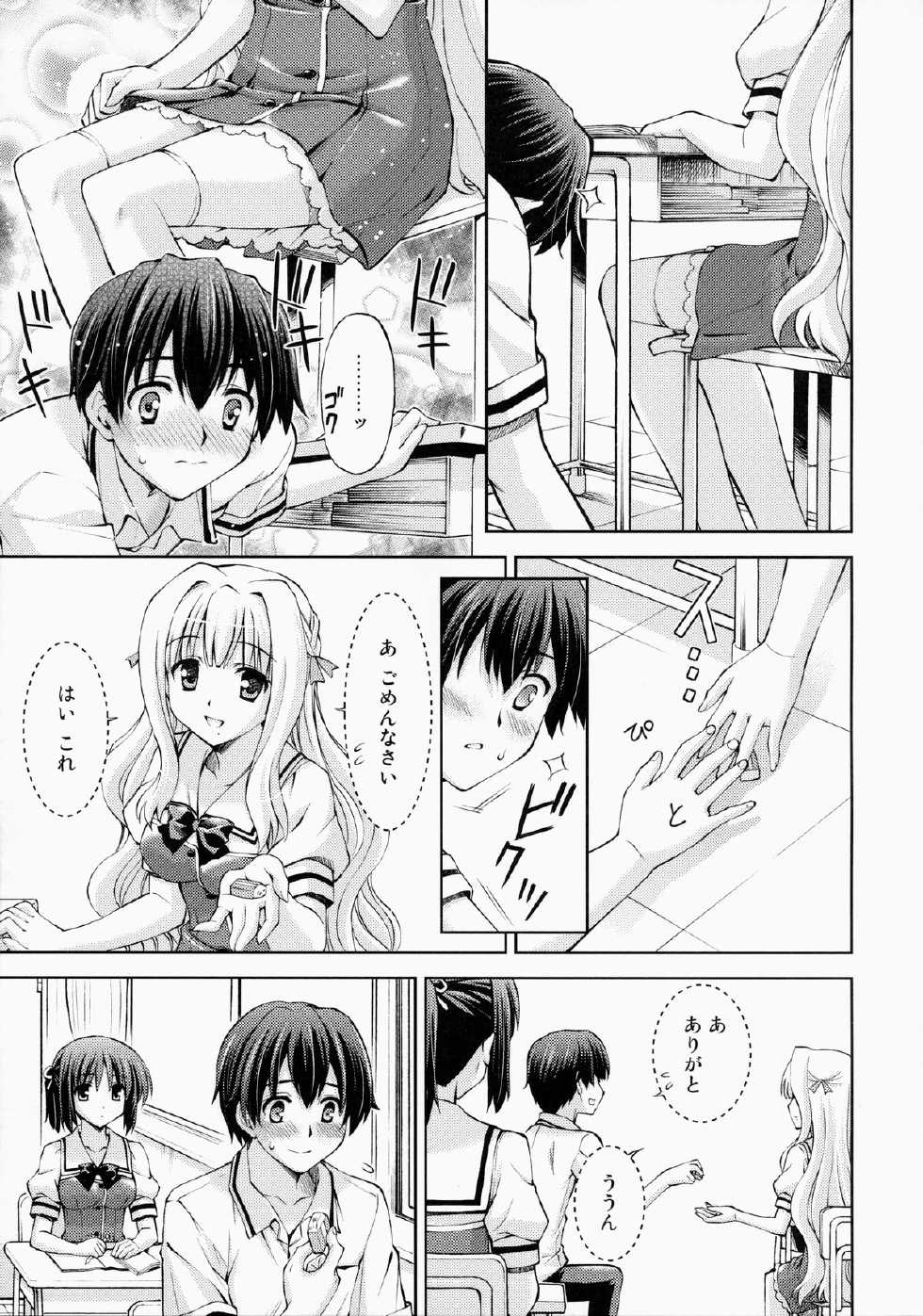 (C87) [AMORPHOUS innocent fiction (Sakazuki Homare)] Zettai Iinari!? Kuchibirubiyaku 4 - Page 10