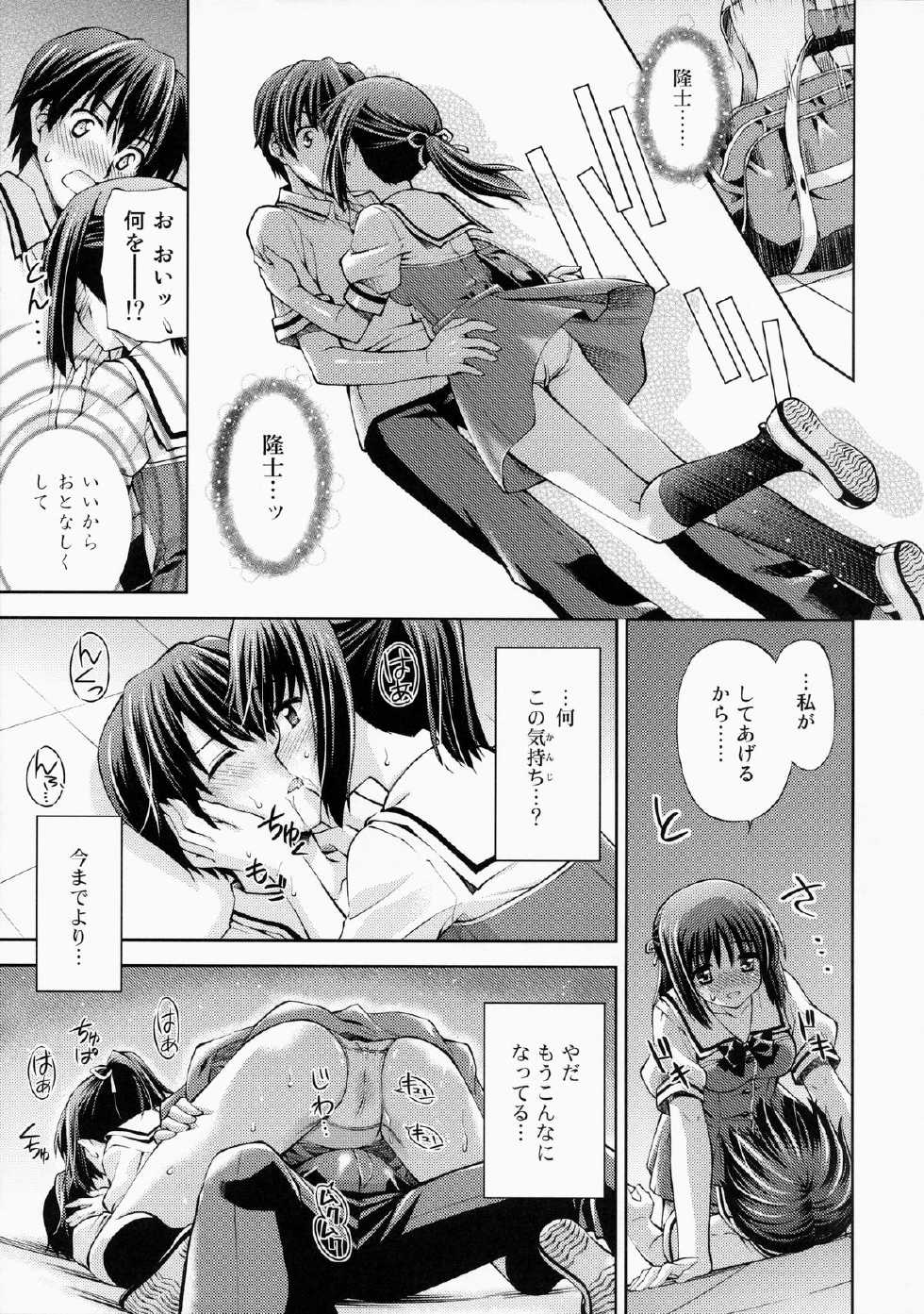 (C87) [AMORPHOUS innocent fiction (Sakazuki Homare)] Zettai Iinari!? Kuchibirubiyaku 4 - Page 16