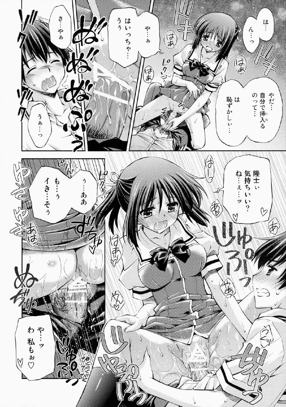 (C87) [AMORPHOUS innocent fiction (Sakazuki Homare)] Zettai Iinari!? Kuchibirubiyaku 4 - Page 17