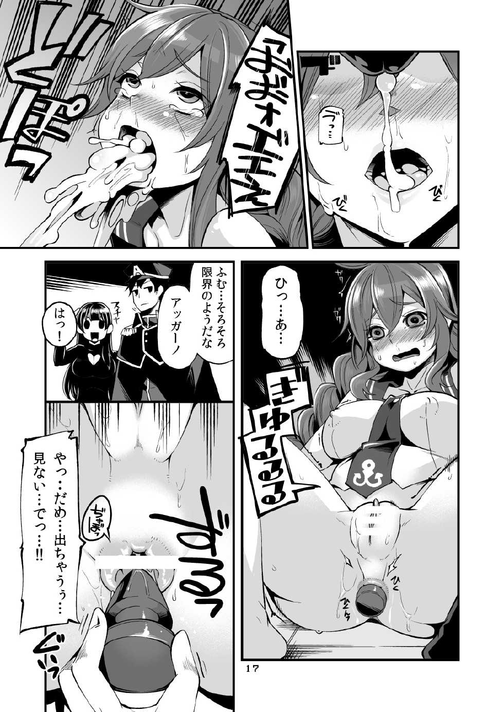 [Showa Saishuu Sensen (Hanauna)] Noshiron Rokaku (Kantai Collection -KanColle-) [Digital] - Page 16