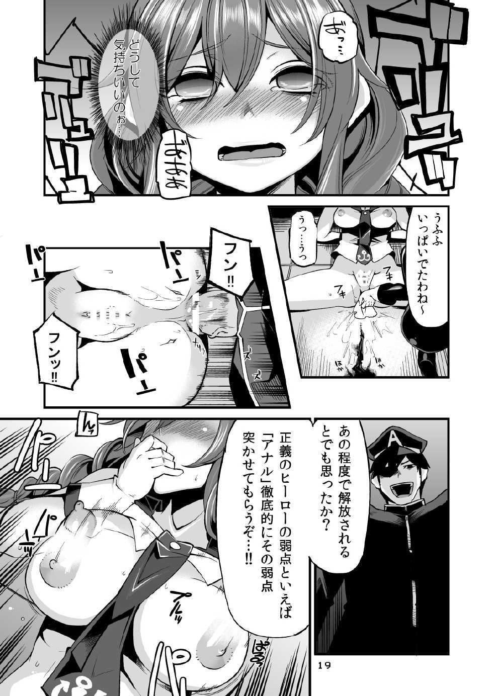 [Showa Saishuu Sensen (Hanauna)] Noshiron Rokaku (Kantai Collection -KanColle-) [Digital] - Page 18
