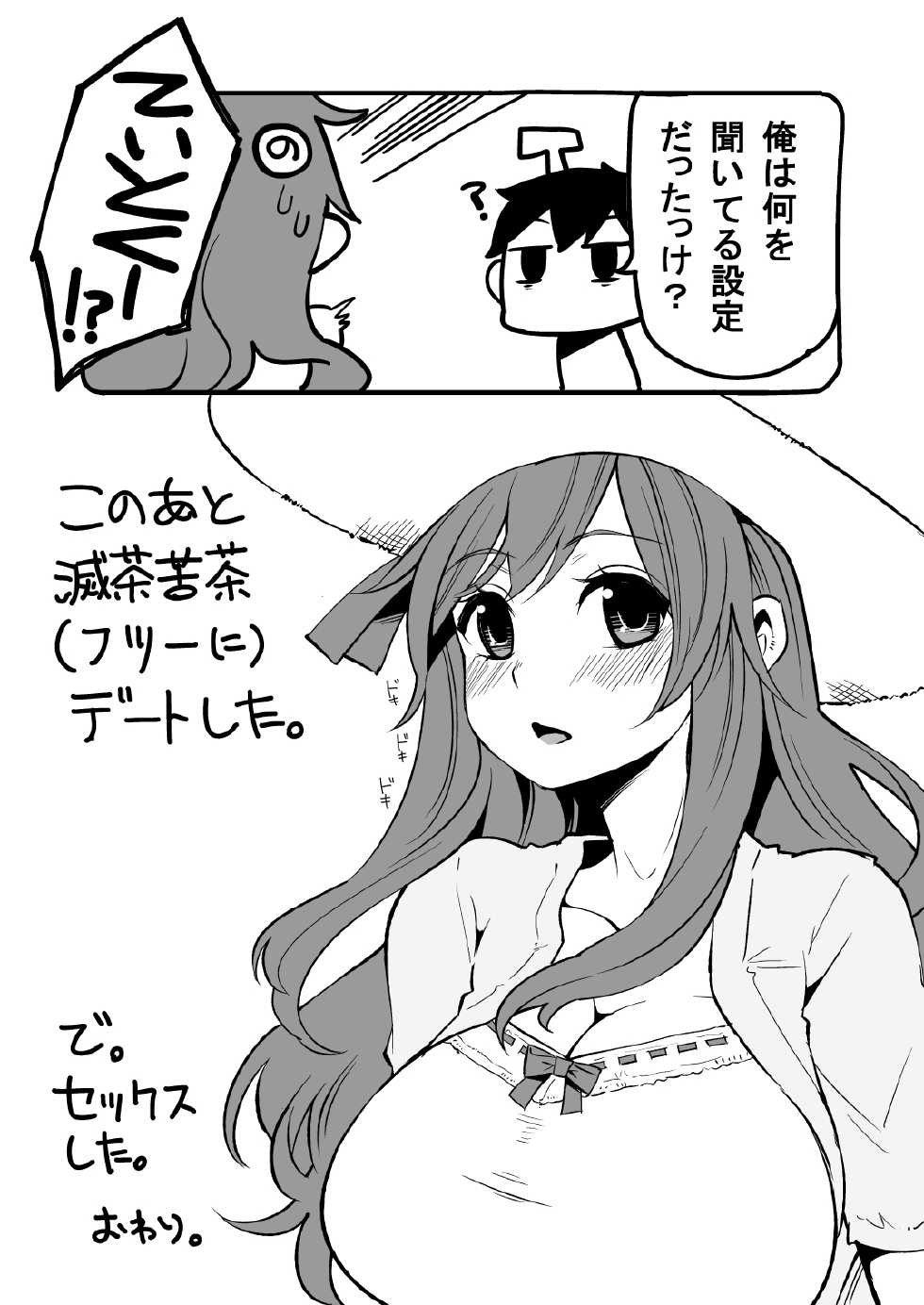 [Showa Saishuu Sensen (Hanauna)] Noshiron Rokaku (Kantai Collection -KanColle-) [Digital] - Page 24
