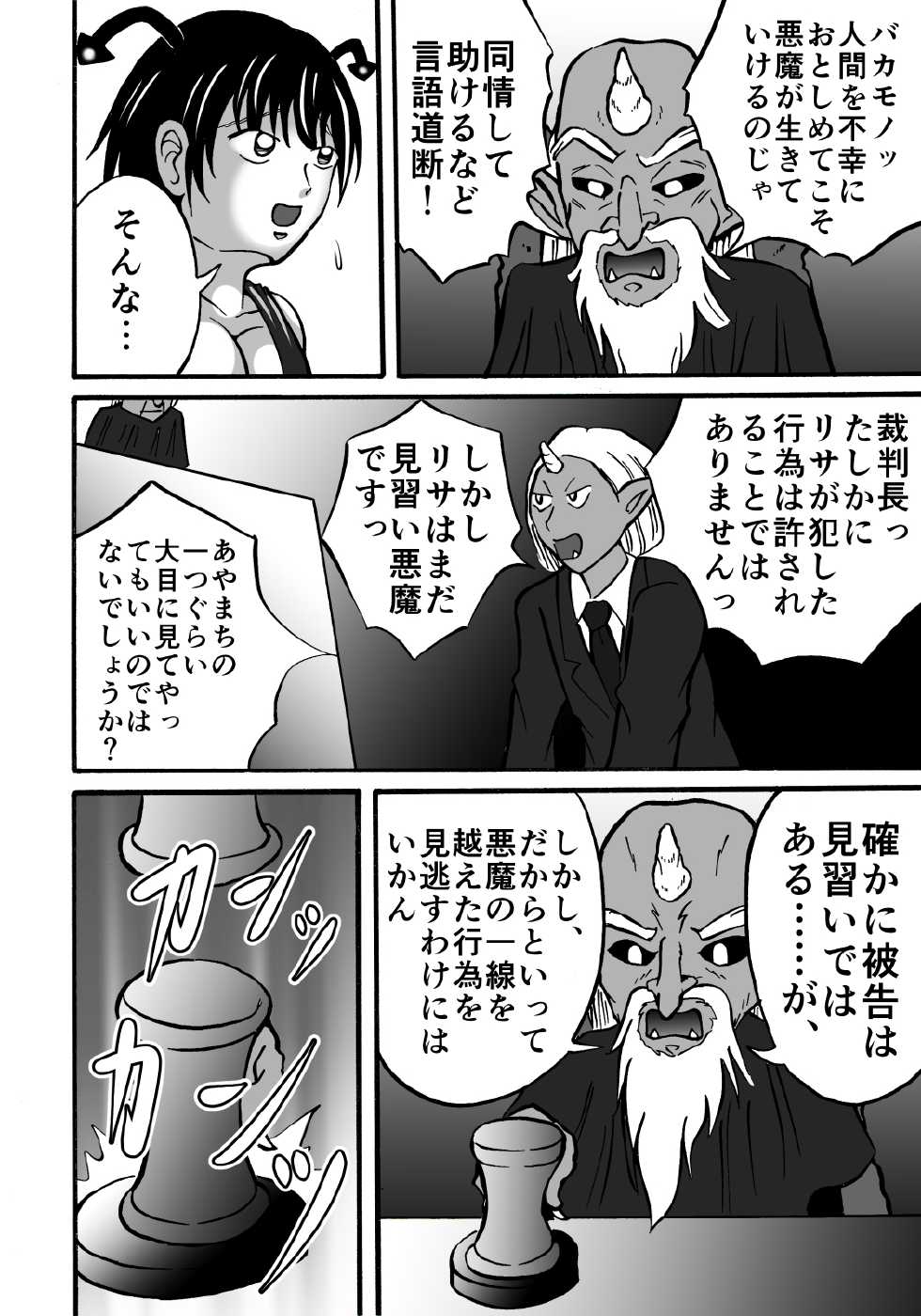 [Hitotsukami (Kitamura Kouichi)] Hazukashime no Kei - Page 6