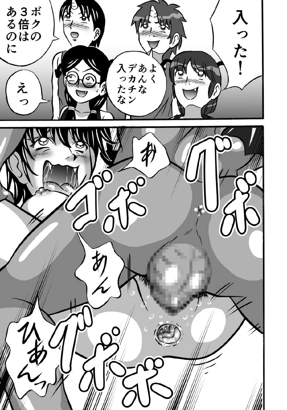 [Hitotsukami (Kitamura Kouichi)] Hazukashime no Kei - Page 21