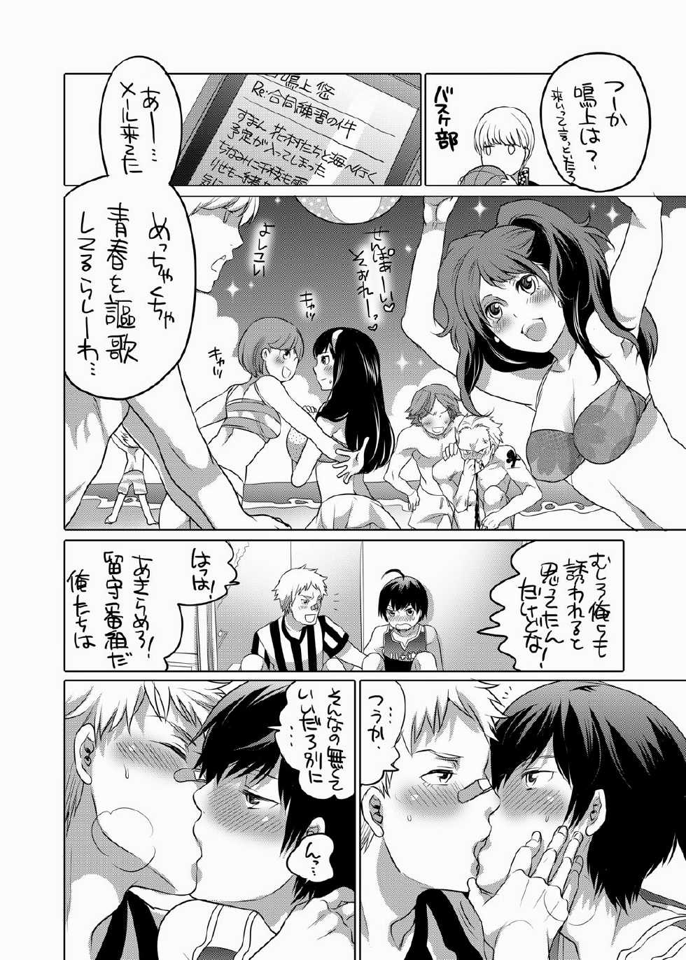 [Honey QP (Inochi Wazuka)] Totally Not Golden Days (Persona 4) [Digital] - Page 6