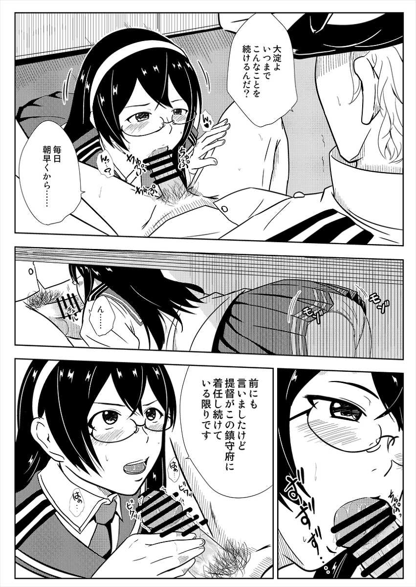 [Tokaku (Yabuki)] CSP6 de Muryouhaihu shita yatsu (R - 18) (Kantai Collection -KanColle-) [Digital] - Page 2