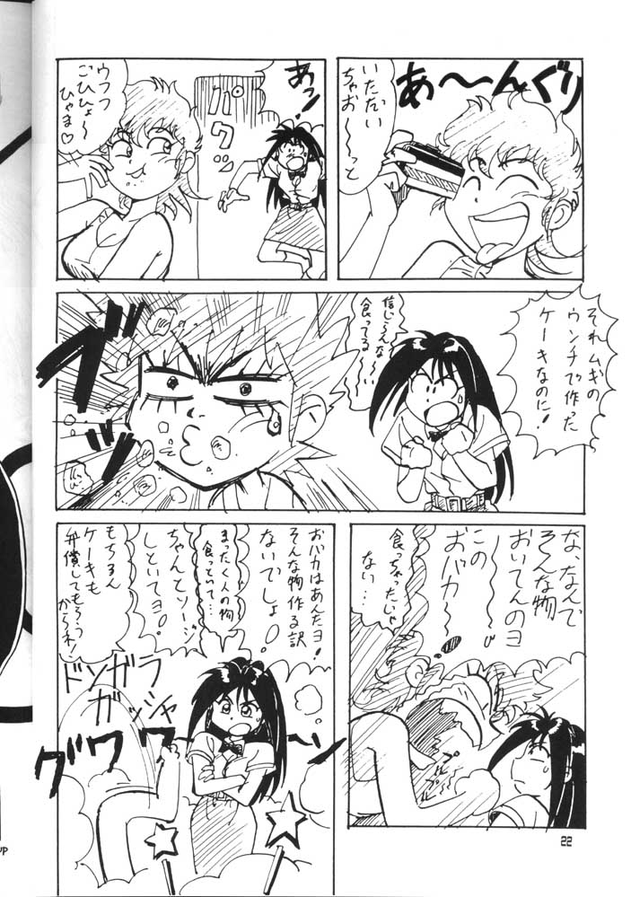 (C44) [Oideyasu Honpo (Various)] GO WEST (Dirty Pair) - Page 21