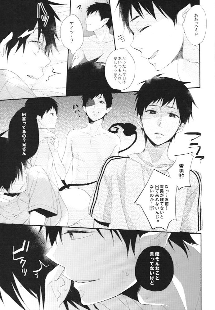 (C80) [Chacha (Akatsuki Riku)] 3PIECE (Ao no Exorcist) - Page 6