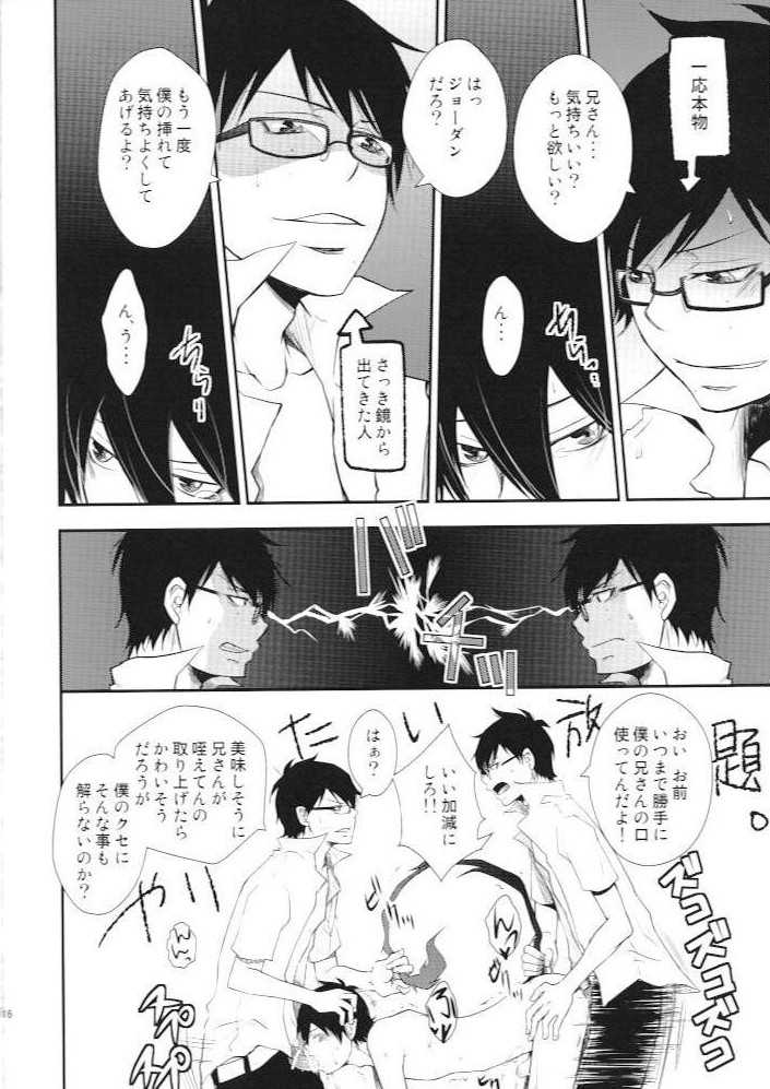 (C80) [Chacha (Akatsuki Riku)] 3PIECE (Ao no Exorcist) - Page 15