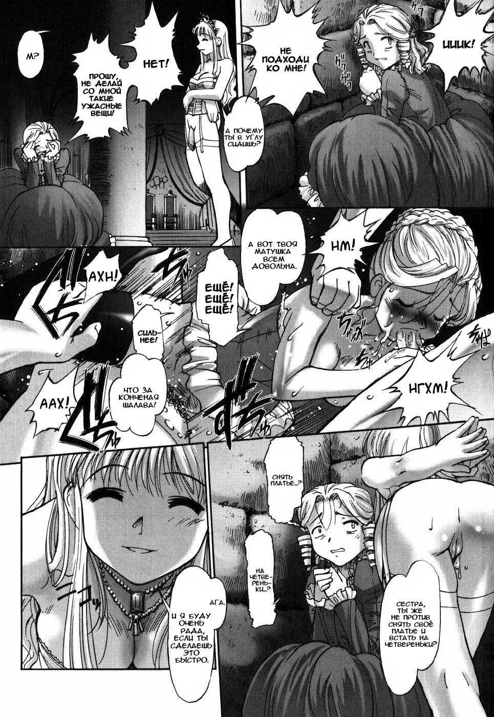 [SASAYUKi] Aschenputtel (Ehon no Ehon) [Russian] [LMS] - Page 15