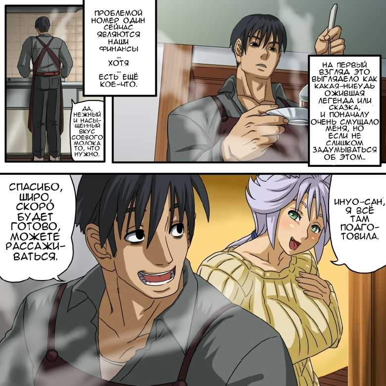 [Akatsuki Akaza Dou (Fusisya O)] Neko Nabe! | Kitty Pot! [Russian] [﻿Тупырь] - Page 31