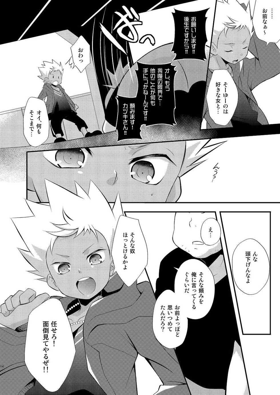 (HaruCC19) [Takemaruya (Takenoko)] Tricolor Party (Pretty Rhythm: Rainbow Live) - Page 14