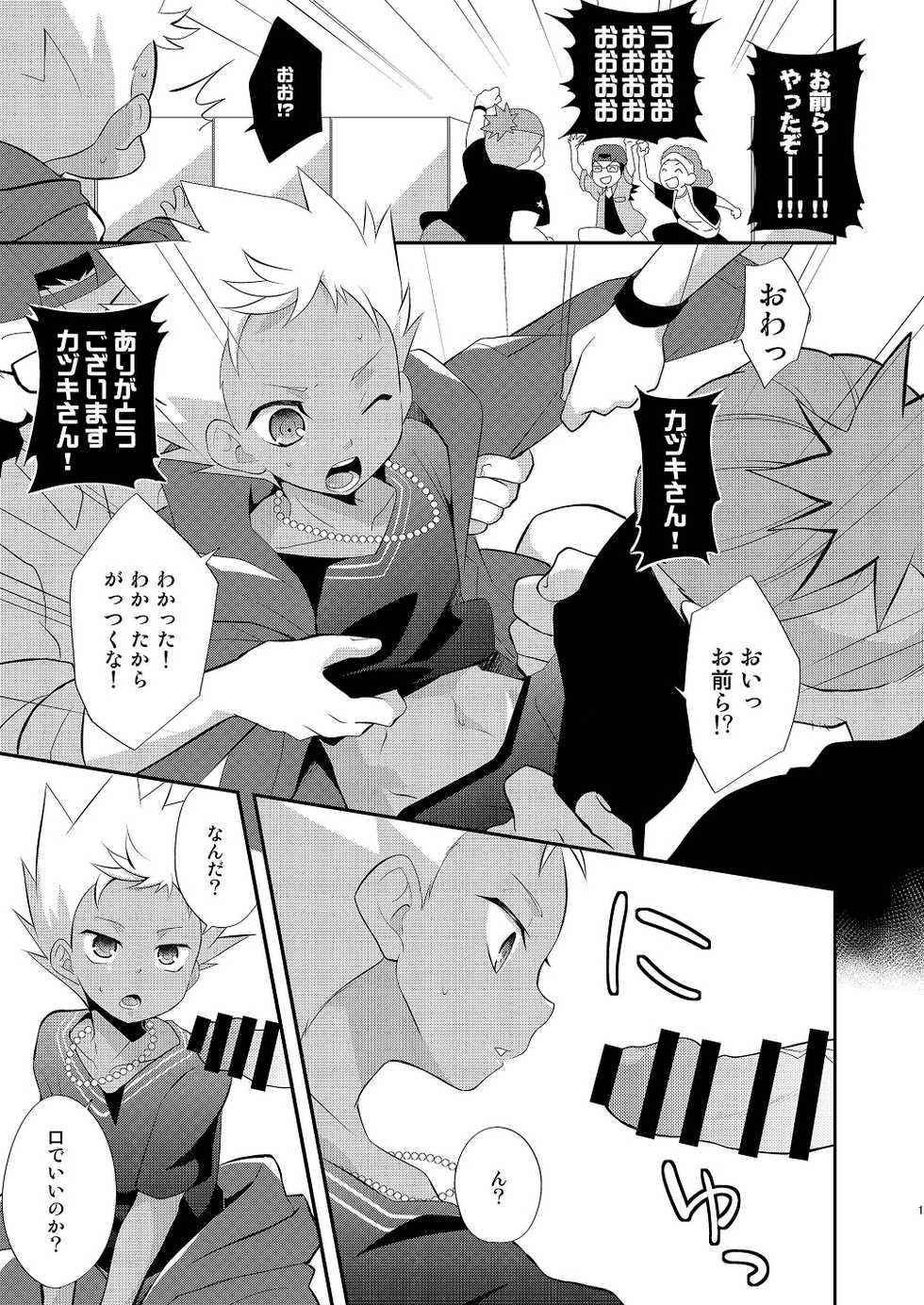 (HaruCC19) [Takemaruya (Takenoko)] Tricolor Party (Pretty Rhythm: Rainbow Live) - Page 15