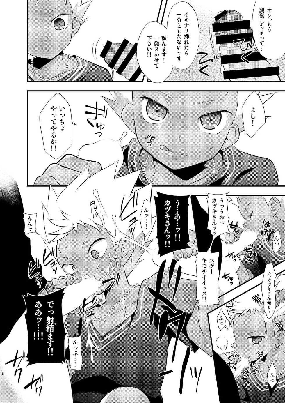 (HaruCC19) [Takemaruya (Takenoko)] Tricolor Party (Pretty Rhythm: Rainbow Live) - Page 16