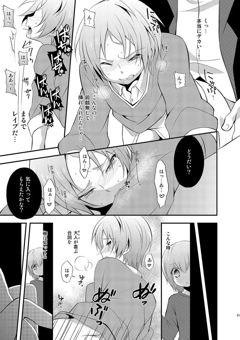 (HaruCC19) [Takemaruya (Takenoko)] Tricolor Party (Pretty Rhythm: Rainbow Live) - Page 31
