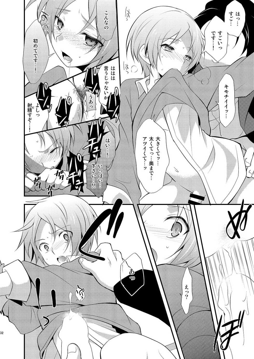 (HaruCC19) [Takemaruya (Takenoko)] Tricolor Party (Pretty Rhythm: Rainbow Live) - Page 32