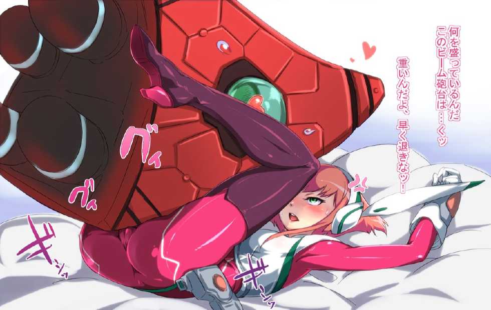 [AZU] Barara de "Nani YatTender" (Gundam: G no Reconguista) - Page 1