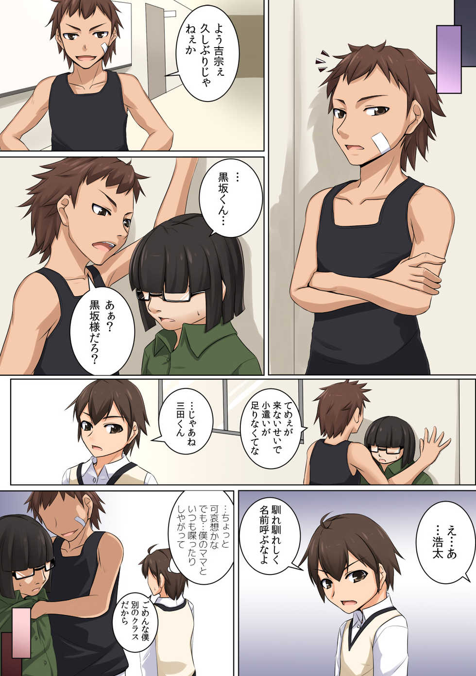 [DM-FC (Akitsuki Karasu)] Mama ga Kakurete Seisettai ~Daisuki na Mama ga Ie de Azukatta Shachou no Kuso Musuko no Chinpo no Toriko ni Sarete ita~ [Digital] - Page 34