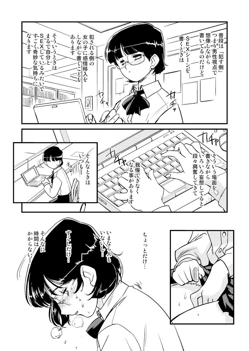 [HQ's (Kajiyama Hiroshi)] Inma no Ryouiki 2 [Digital] - Page 4