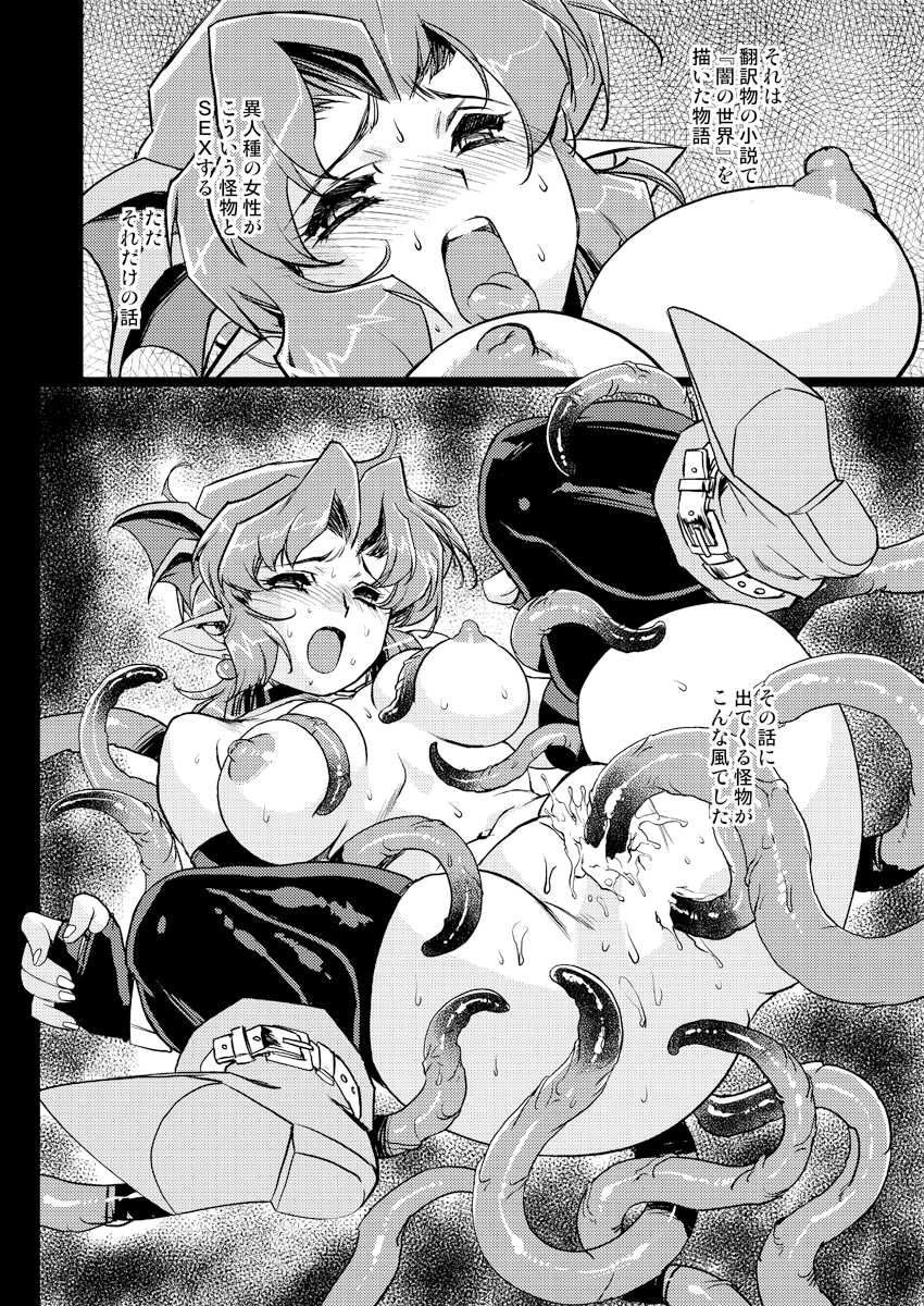[HQ's (Kajiyama Hiroshi)] Inma no Ryouiki 2 [Digital] - Page 11