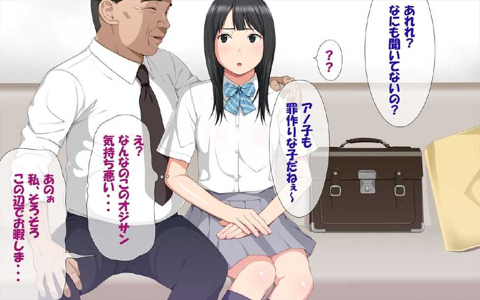[Clammbon (Benzou)] Tegome!? Ojisan ni Tegome ni Sarechau J○ Futarigumi - Page 11