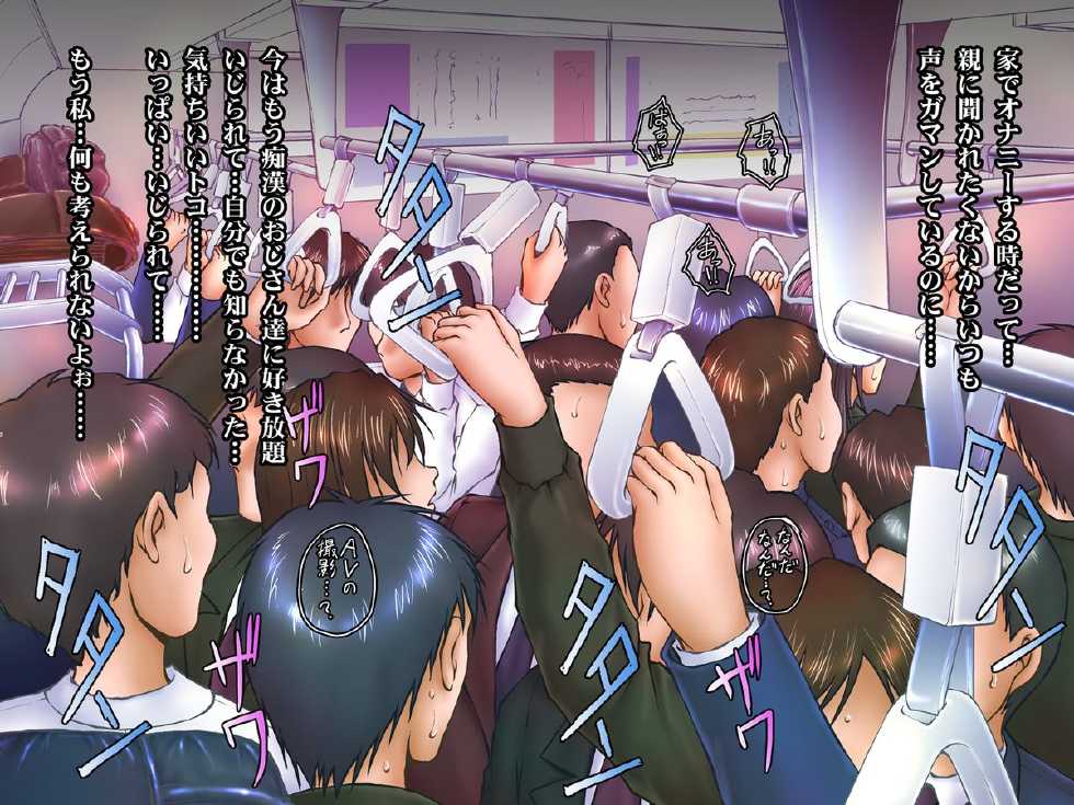 [MasterMind (Sakaki Naomoto)] Chikan no Jikan ~JK Hoshino Mana no Tsuugaku Jikan~ - Page 38