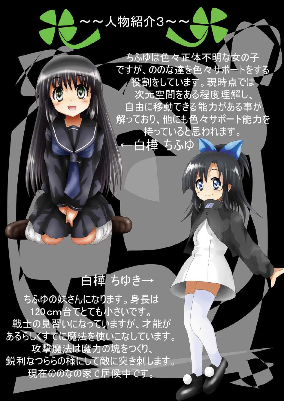 [Dende] Fushigi Sekai -Mystery World- Nonona 23 ~Shikkoku no Mayouhei to no Tatakai, Sara naru Shishi Shoumetsu Jigokukan no Inkyoubu~ [Digital] - Page 10