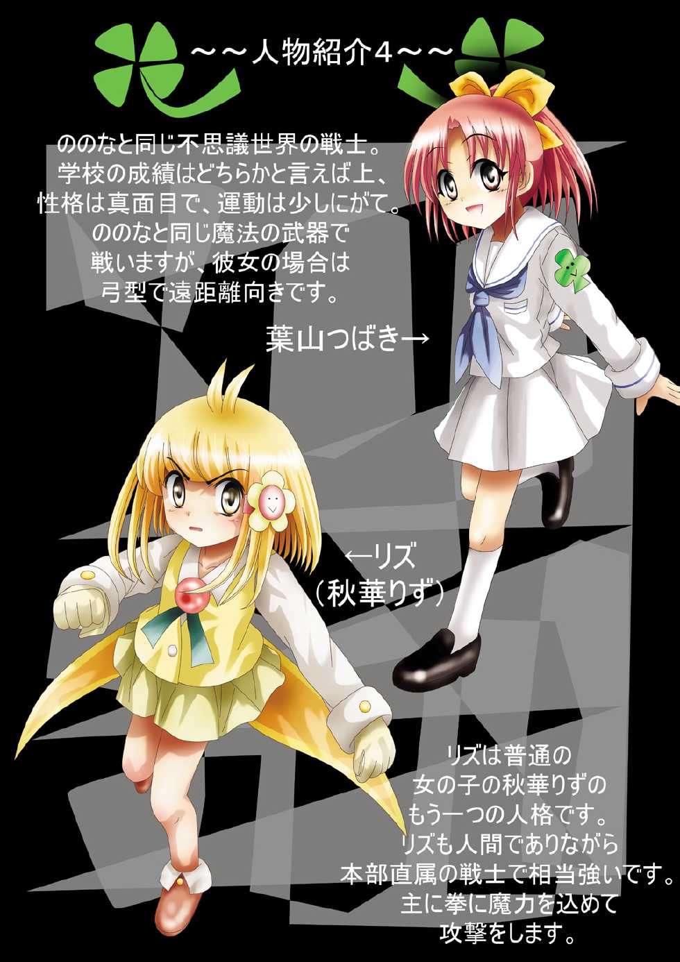 [Dende] Fushigi Sekai -Mystery World- Nonona 23 ~Shikkoku no Mayouhei to no Tatakai, Sara naru Shishi Shoumetsu Jigokukan no Inkyoubu~ [Digital] - Page 11