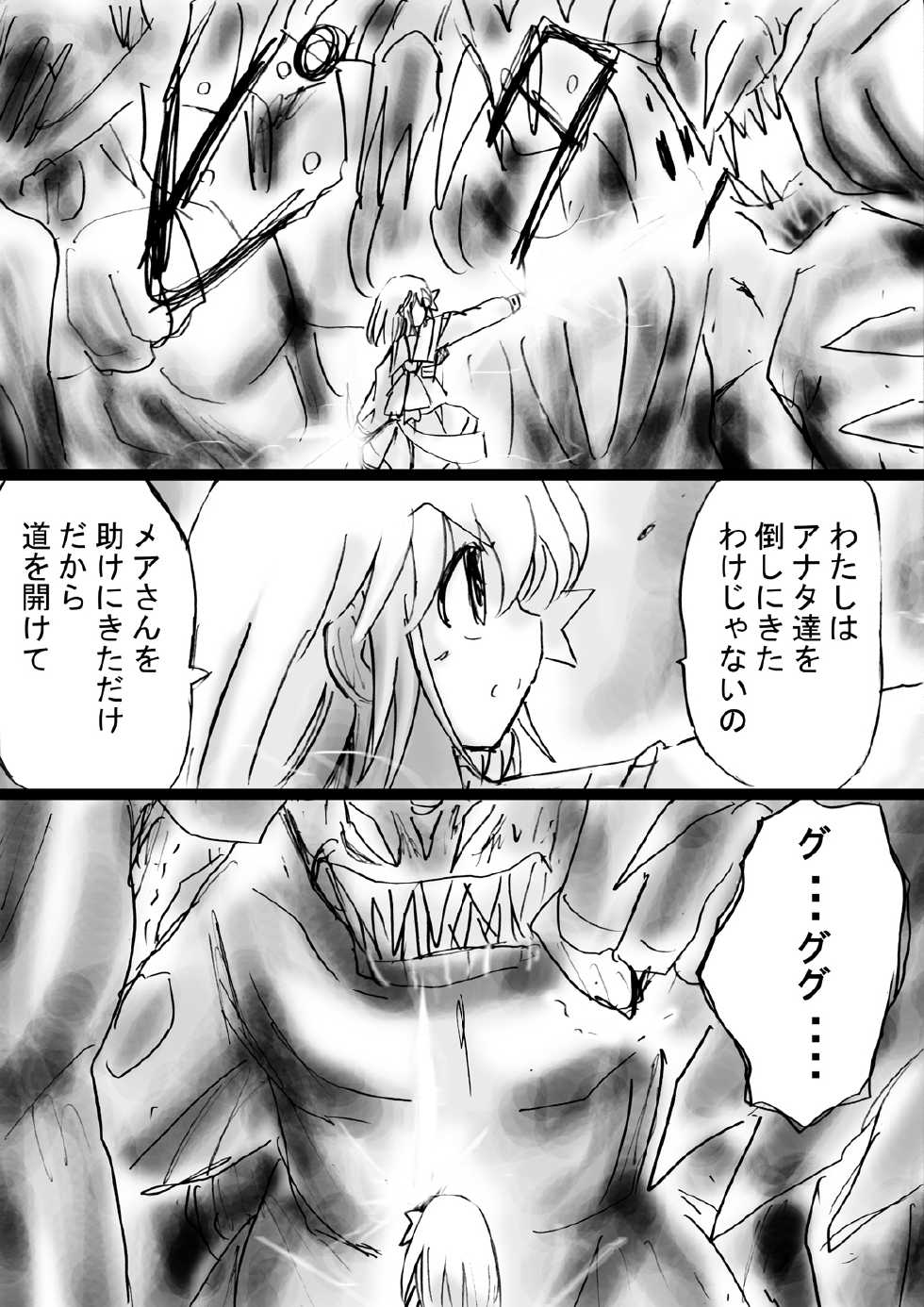 [Dende] Fushigi Sekai -Mystery World- Nonona 23 ~Shikkoku no Mayouhei to no Tatakai, Sara naru Shishi Shoumetsu Jigokukan no Inkyoubu~ [Digital] - Page 20