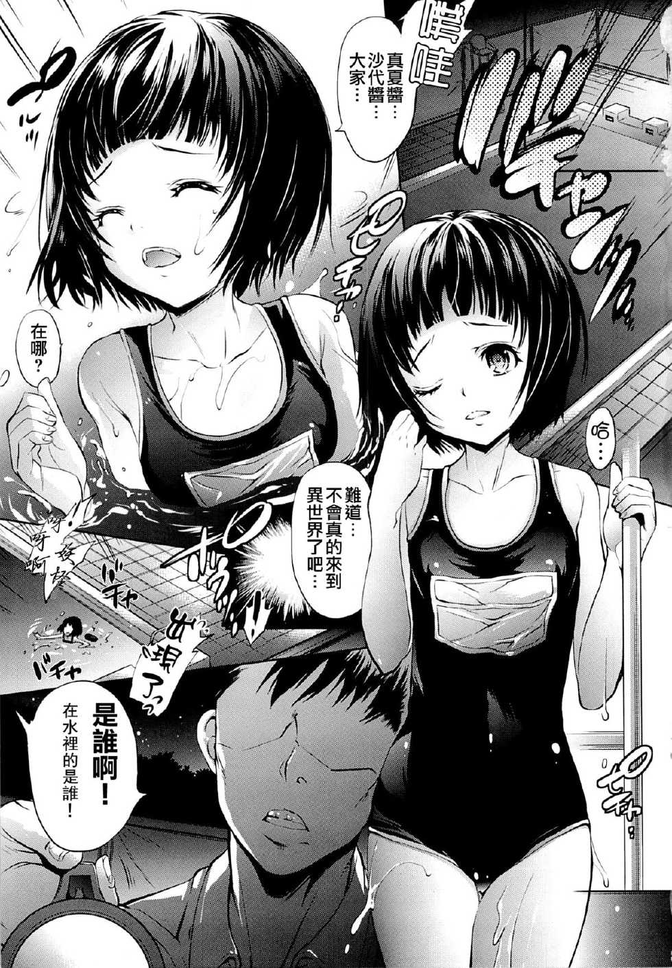 (C87) [Molotov Cocktail (Oowada Tomari)] Mujaki no Darakuen (Mujaki no Rakuen) [Chinese] [無邪気漢化組] - Page 2