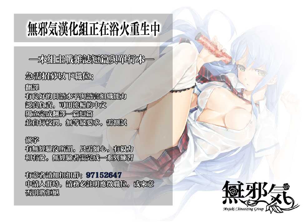 (C87) [Molotov Cocktail (Oowada Tomari)] Mujaki no Darakuen (Mujaki no Rakuen) [Chinese] [無邪気漢化組] - Page 35