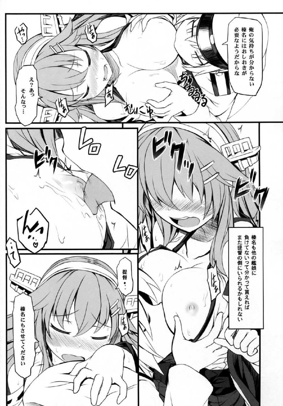 (C87) [DANGOYA (Shiratama Dango)] Watashi no Teitoku (Kantai Collection -KanColle-) - Page 9