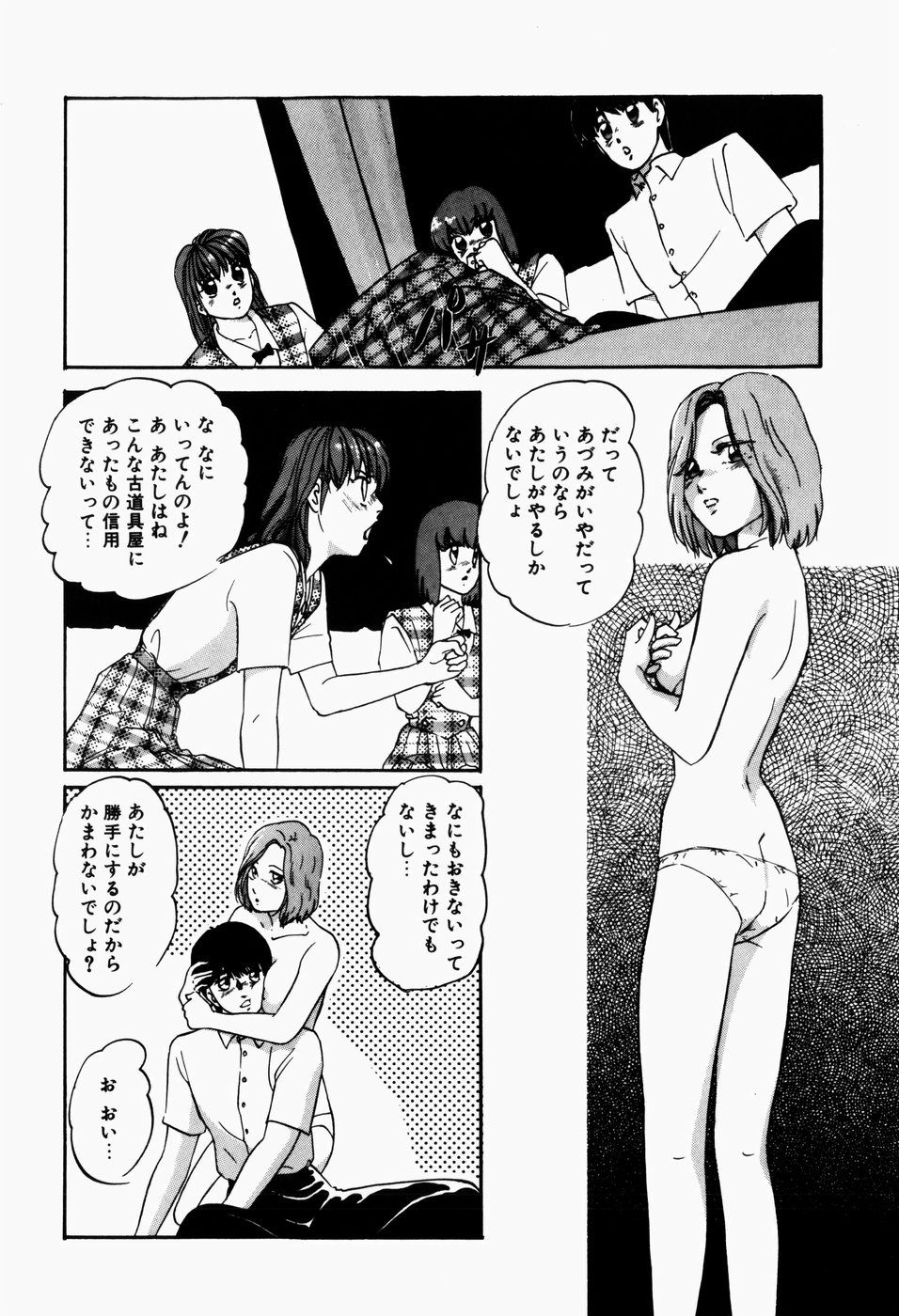 [Kazusa Shima] Fancy Tool - Page 32