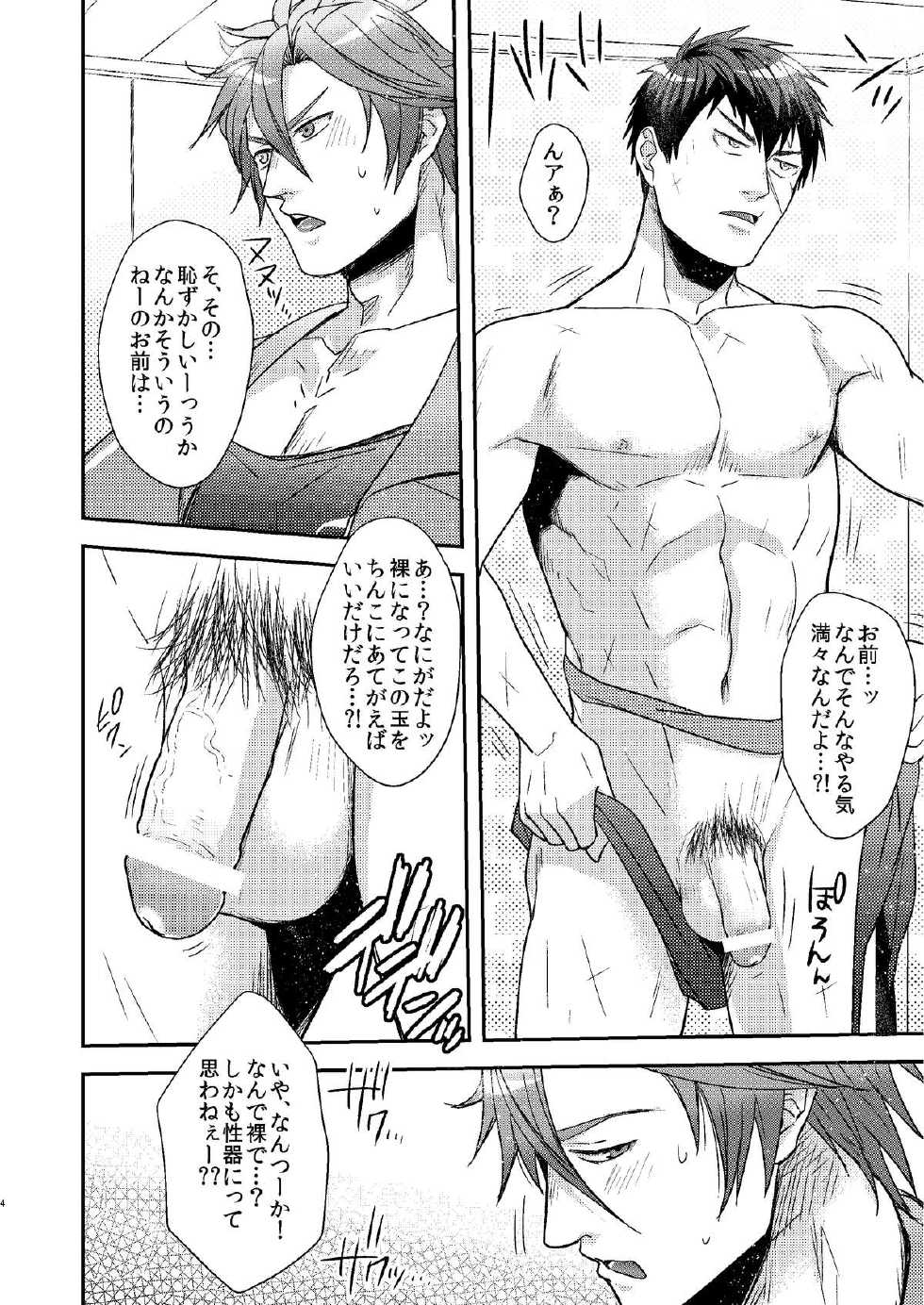 [Wasukoro (Nukobao)] OT-xxx (Touken Ranbu) [Digital] - Page 4