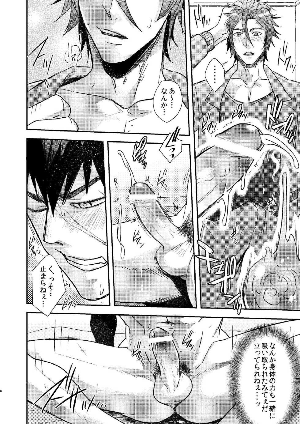 [Wasukoro (Nukobao)] OT-xxx (Touken Ranbu) [Digital] - Page 8
