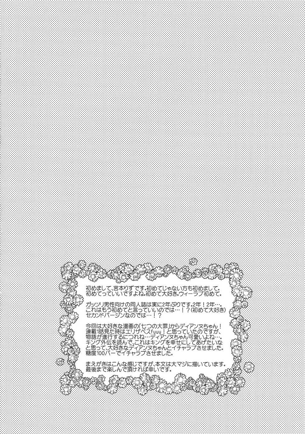(SC64) [liz project (Miyamoto Liz)] King of Diane (Nanatsu no Taizai) [Italian] {Hentai Fantasy} - Page 4
