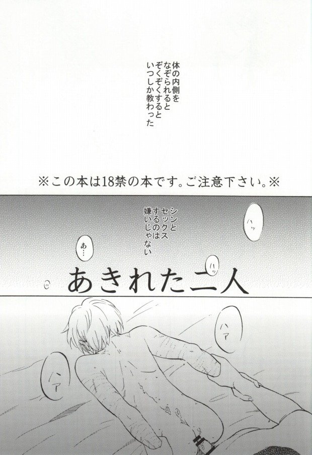あきれた二人 (Magi) - Page 2