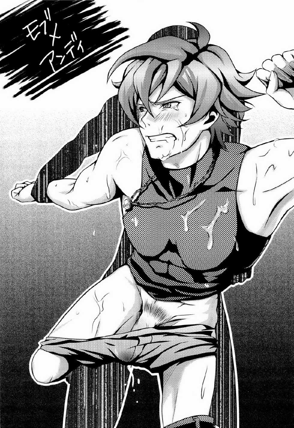 [koromo's factory (Koromo)] UNTOUCHABLE (Zettai Karen Children) - Page 4