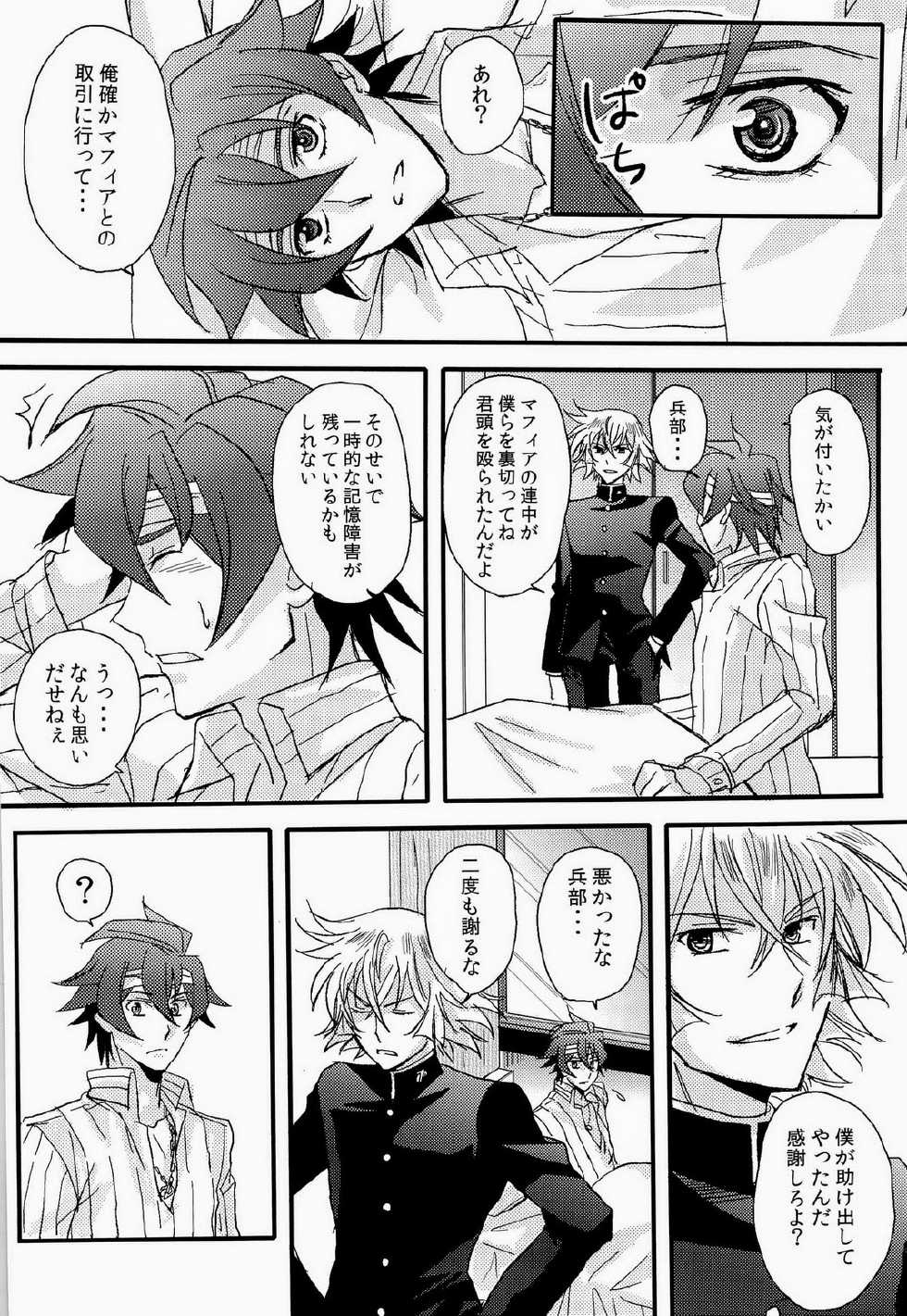 [koromo's factory (Koromo)] UNTOUCHABLE (Zettai Karen Children) - Page 22