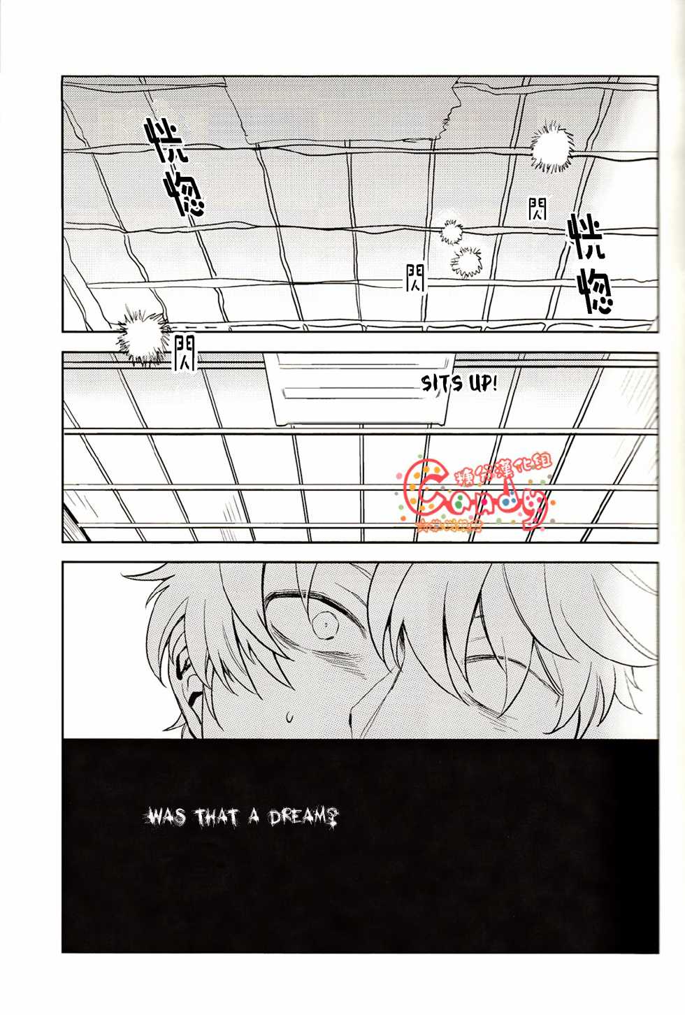 (SUPER22) [3745HOUSE, tekkaG (Mikami Takeru, Haru)] GET ME OUT (Gintama) [English] - Page 25