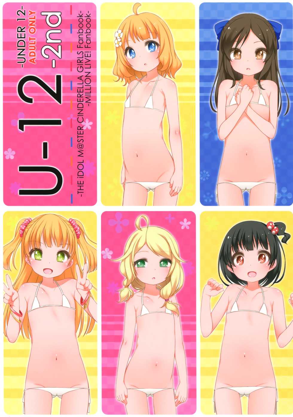 (CSP6) [kuma-puro (Shouji Ayumu)] U-12 -2nd (THE IDOLM@STER CINDERELLA GIRLS) - Page 1